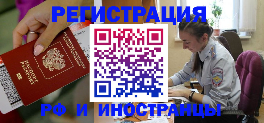 прописка паспорт в Кингисеппе