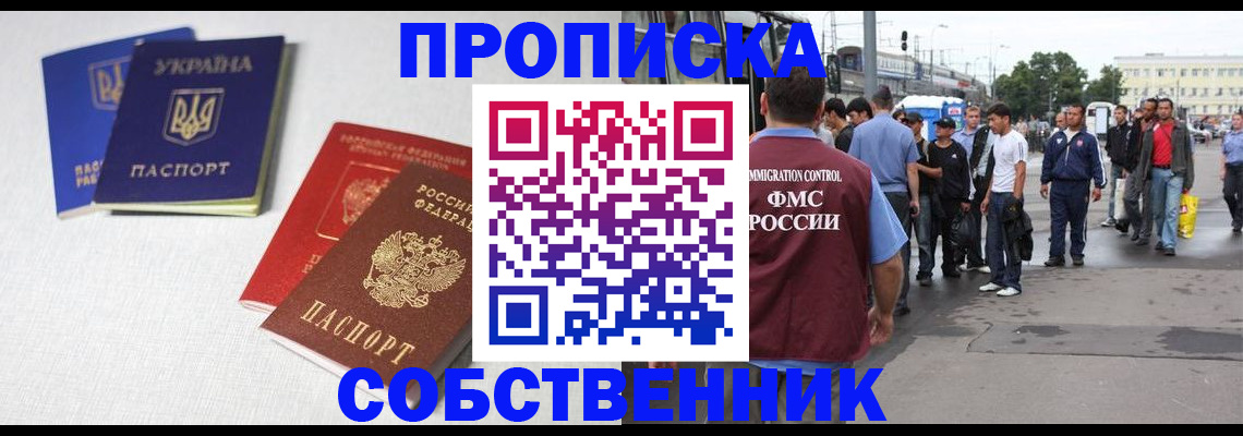 временная регистрация недорого в Кингисеппе